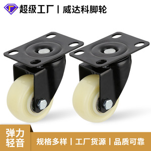 White Diamond Casters 2 Inch Swivel Caster PP Wheel Industrial Furniture Wheels Bolt Hole Mounting - Product Image 5
