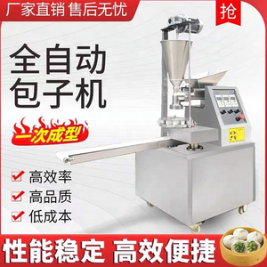 2025 meilleur choix!! Machine à pain farcie à la vapeur de haute qualité et durable avec CE et ISO - Product Image 2