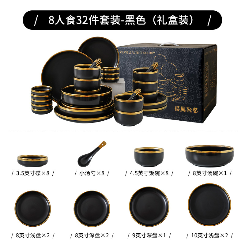 ชุดของขวัญอาหารรสเลิศสำหรับ 8 คน 32 ชิ้น