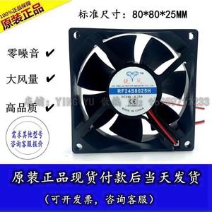 Ventilateur de refroidissement à roulement à billes RF24S8025H 80x80x25mm 24V pour boîtier d'ordinateur - Product Image 5