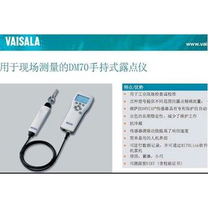 Medidor de punto de rocío portátil Vaisala Dm70 con pantalla LCD para muestreo industrial y calibración in situ - Product Image 1