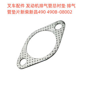Joint de tuyau d'échappement pour moteur diesel de chariot élévateur Xinchai Xinchang 490 490B-08002, pièces neuves - Product Image 2