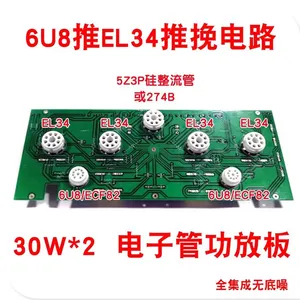 Carte de circuit amplificateur à tubes à vide 6U8 6F2 Push <span class=keywords><strong>EL34</strong></span> <span class=keywords><strong>KT88</strong></span>, carte de circuit imprimé PCB, amplificateur audio haute puissance 30Wx2 - Product Image 5