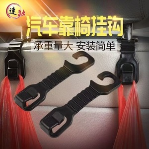 Car Headrest <b>Hooks</b> <b>Snap</b> <b>Hook</b> Clip On Type Small Plastic Storage For Bag Holder Interior Accessory - Product Image 5