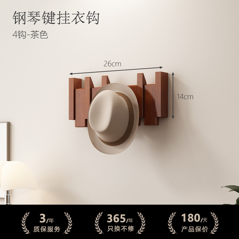 Piano Key Coat Hooks - 4 Hooks, Walnut Color