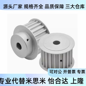 รอกสายพานอลูมิเนียมอัลลอยด์แบบซิงโครนัส HTPA30S2M100 K P8 3 10สำหรับเครื่องจักรอุตสาหกรรม - Product Image 1
