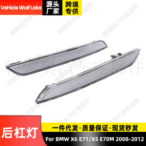 Reflector de Luz Trasero para BMW X6 E71 X5 E70M, Luz de Señal de Giro Lateral Blanca, 2008-2012 - Product Image 4