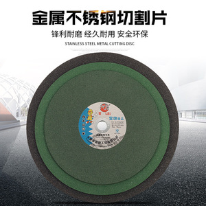 Disque de coupe Yinjian 300x1.8x25.4mm en acier inoxydable pour la découpe de métaux à usage industriel - Product Image 5