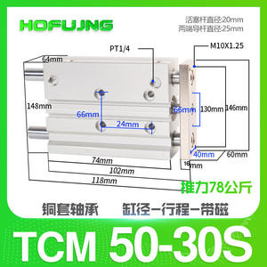 กระบอกสูบลมแบบลูกสูบสามแกน สามบาร์ ขนาดกะทัดรัด ยี่ห้อ Airtac รุ่น TCM50/63-20SX30X50SX*75*100S พร้อมซีลแกน - Product Image 5