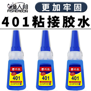 Pegamento de cianoacrilato Baihebe 401, 20g, secado rápido para metal, plástico, cerámica, zapatos, reparación de bricolaje con 2 goteros - Product Image 5