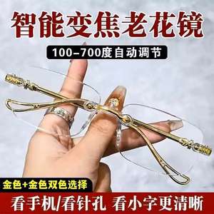 Gafas de Lectura sin Montura Jinhua, Montura de PC, Lentes AC con Filtro de Luz Azul, Unisex 9352, Lentes Asféricas con Zoom - Product Image 4