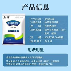 Bacterias Concentradas Yu Yao para Estanques de Acuicultura, Bacillus Subtilis, Acondicionador de Agua y Fertilizante para el Fondo - Product Image 4