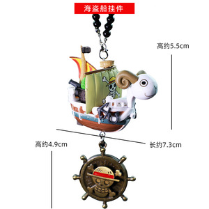 Nouveaux pendentifs porte-clés Anime <span class=keywords><strong>Luffy</strong></span> Ship Going Merry pour voitures, accessoires <span class=keywords><strong>de</strong></span> voiture mignons, pendentif décoratif pour rétroviseur <span class=keywords><strong>de</strong></span> voiture - Product Image 5