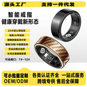 Bague connectée SY02 en acier inoxydable et résine époxy, surveillance de la fréquence cardiaque, de l'oxygène sanguin, du sommeil, du HRV et du stress, 4G - Product Image 4