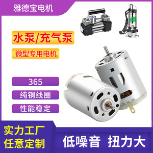 Motor eléctrico en miniatura de 7.4V 12V 24V con escobillas de CC de alto torque para bomba de agua y bomba de aire para automóvil - Product Image 5