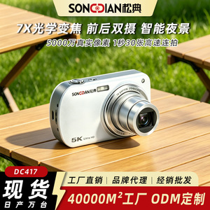 กล้องดิจิตอล Songdian Dc417 5K Ultra HD พร้อมเลนส์ซูมออปติคอล 7 เท่า สำหรับนักเรียนและเด็กผู้หญิง - Product Image 3