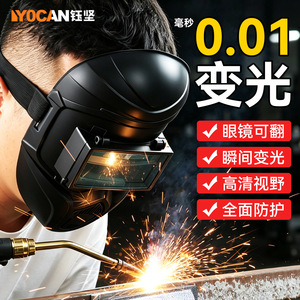 Casque de soudage Yu Jian à visière intégrale, masque de protection à obscurcissement automatique pour soudeurs - Product Image 1