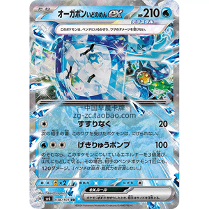 GoCard Original Japón, Juego <span class=keywords><strong>de</strong></span> Cartas Coleccionables Pokémon SV6 Cyber Judge PTCG, Caja <span class=keywords><strong>de</strong></span> Regalo, Juego <span class=keywords><strong>de</strong></span> Mesa <span class=keywords><strong>de</strong></span> Papel - Product Image 6