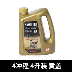 Huile <span class=keywords><strong>moteur</strong></span> <span class=keywords><strong>hors</strong></span>-<span class=keywords><strong>bord</strong></span> Yamaha Premium 4 temps, lubrifiant pour <span class=keywords><strong>moteur</strong></span> marin 4L, compatible avec tous les moteurs 4 temps SL 10-W40 - Product Image 2