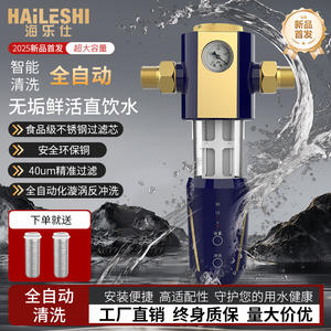 Purificateur d'eau intelligent Hailesi avec pré-filtre, véritable filtre à eau pour robinet domestique, lavage à contre-courant, débit élevé, pré-filtre automatique, extérieur, camping-car - Product Image 2