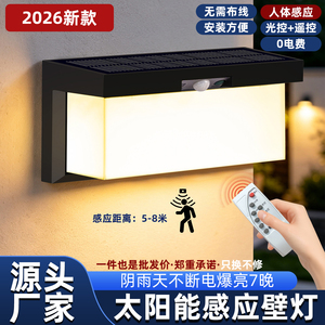 Lampe murale solaire extérieure TSGD-92000 à détection de mouvement humain, étanche, éclairage de balcon, 6 à 12 heures de lumière continue - Product Image 2