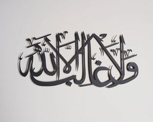 Juego de Arte de pared islámico de Metal 3 Quls <span class=keywords><strong>Surah</strong></span> Al-<span class=keywords><strong>Ikhlas</strong></span> <span class=keywords><strong>Surah</strong></span> An-Nas y <span class=keywords><strong>Surah</strong></span> Al-Falaq caligrafía árabe decoración islámica regalos musulmanes - Product Image 5