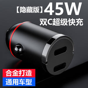 Chargeur de voiture double port USB-C 45W PD30 à charge rapide, mini, avec anneau de traction dissimulé pour utilisation en véhicule - Product Image 5