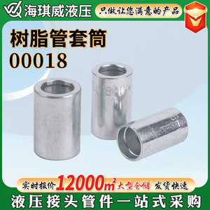 Connecteur à manchon en acier Haiqiwei 00018, accessoire de raccordement de tuyau hydraulique - Product Image 5