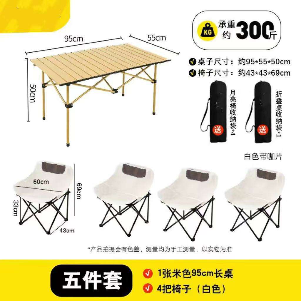 โต๊ะยาว 95 ซม. สีเบจ พร้อมเก้าอี้สีขาว 4 ตัว