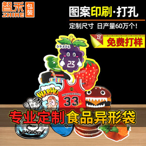 Custom Printed Irregular Shaped Self Sealing Bags Colored Food Plastic Zipper Bags Child Proof Lock For Sundries - Product Image 4