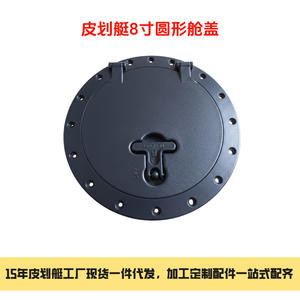 Jeflyman - Tapa de Escotilla para Kayak de 8 Pulgadas, Impermeable y Sellada, de ABS, con Tornillos de Acero Inoxidable Personalizables, Suministro Directo de Fábrica con 15 Años de Experiencia - Product Image 3