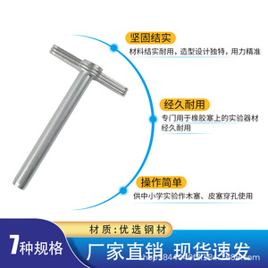 Guanghe Kunshenglong Laboratory Hole Punch Set 7 Piece Manual Drilling Tool For Rubber <b>Stoppers</b> - Product Image 3