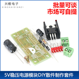 L7805 โมดูลควบคุมแรงดันไฟฟ้าเชิงเส้น 5V DC เฟสเดียวพร้อมระบบป้องกันไฟฟ้าลัดวงจรชุด DIY - Product Image 5