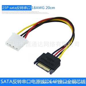 Câble adaptateur d'alimentation Sata vers Ide, 15 broches mâle vers 4 broches femelle, pour connexion d'alimentation de l'ordinateur - Product Image 5