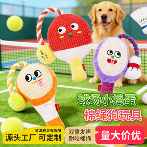 <b>Playground</b> Mischievous Cotton Rope Dog Toy Red Ping Pong Ball Design Boredom Buster Interactive Pet Toy - Product Image 2