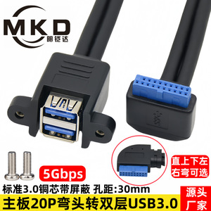 20-Pin Right Angle Usb 3.0 Extension Cable With <b>Screw</b> Holes For Front Panel Connection Left Right Up Down Bend Options - Product Image 5