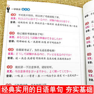 Cahier de conversation japonais authentique pour débutants - Livre de poche pour parler facilement - Comparaison <span class=keywords><strong>des</strong></span> homophones kanji - Lecture standard - Product Image 4