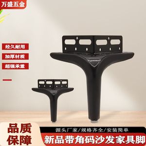 Pieds de meubles Wansheng en demi-cercle avec supports d'angle, 13 cm, acier laminé à froid plaqué, style moderne simple, noir canon - Product Image 4