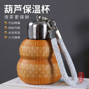 Bamboo Woven Insulated Cup Pure Titanium Gourd Shape 220Ml Portable Outdoor Tea Flask - Product Image 4