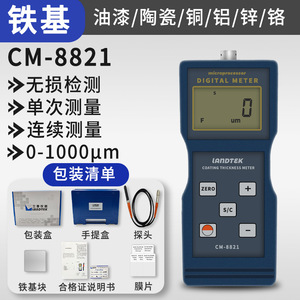 Landtek Coating Thickness Meter CM-8821 Digital Gauge 0-1000um Paint Film <b>Measurement</b> Automotive Inspection <b>Tool</b> - Product Image 4