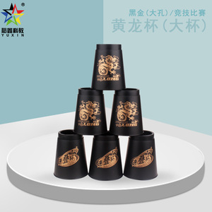 Yuxin Education Speed Stacking Cups 1806C Golden Dragon Design Entraînement Compétitif pour Adolescents de 7 à 14 Ans - Product Image 5