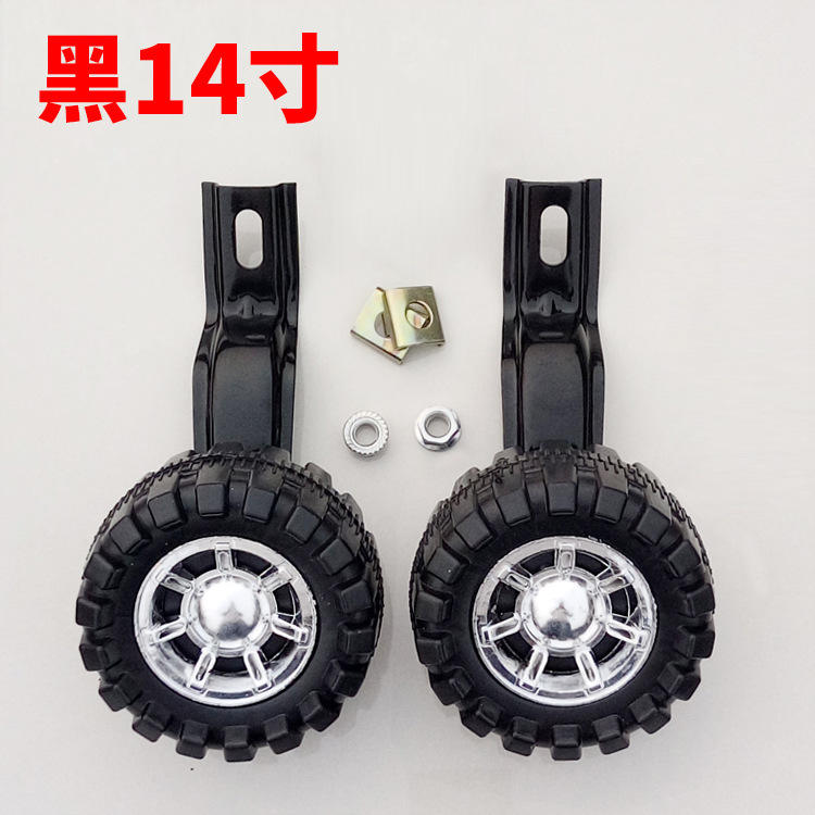 A pair of universal auxiliary wheels (black bracket)