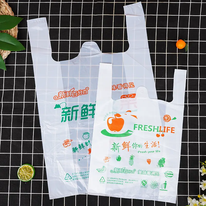 卸売カスタマイズサイズ厚さ安いTシャツビニール袋スーパーマーケットキャリーバッグ卸売プラスチックショッピングバッグ