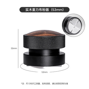 Huyo Barista Gravitational Coffee <b>Tamper</b> 51mm 53mm 58.35mm Other with Walnut Wood Cap Espresso Coffee Tools OEM - Product Image 2