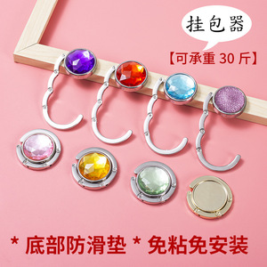 Folding Crystal Bag <b>Hook</b> Zinc Alloy Portable Foldable Design For Bag <b>Clips</b> - Product Image 4