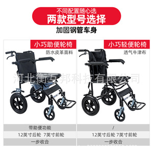 Silla de ruedas manual Henghubang con ruedas traseras de 12 pulgadas, ligera y plegable, para ancianos y personas con discapacidad, ayuda para la movilidad. - Product Image 1