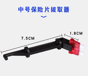 Clip para Tarjeta de Seguro de Automóvil, Herramientas de Repuesto Pequeñas y Medianas, Extractor de Fusibles para Vehículos, Herramienta de Inserción y Extracción - Product Image 3