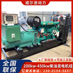 Weichai 250Kw Diesel Generator <b>Set</b> 400V 50Hz Industrial For <b>Farms</b> And Hotels - Product Image 4
