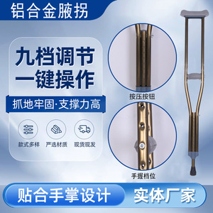 Muletas de Aleación de Aluminio Tianhao, 115-195 cm, Retráctiles, Ligeras, Ayuda para Caminar para Personas Mayores y Discapacitadas - Product Image 4
