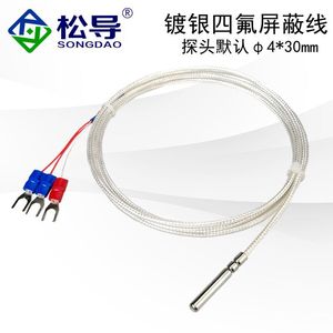 PT100 Platinum Resistance <b>Temperature</b> Detector Silicone High-<b>Temperature</b> Waterproof Rolled-In Joint <b>Probe</b>; PT100 High-Precision - Product Image 5